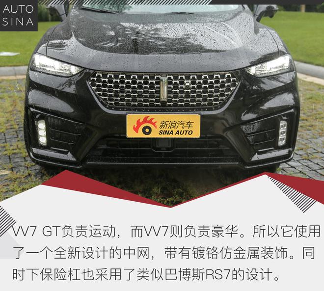 主打颜值+配置 实拍2020款WEY VV7/VV7 GT