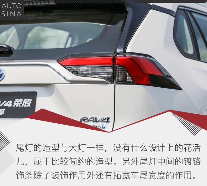 全身细胞的更新 试驾全新一代RAV4荣放