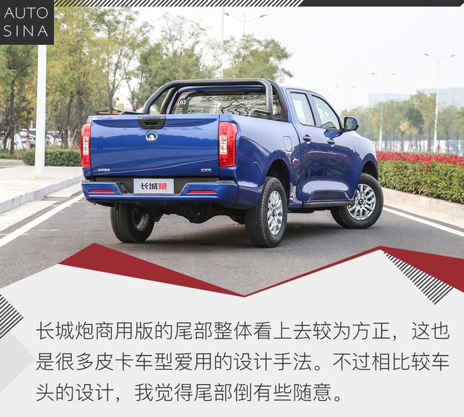 自我超越还是依旧如此?试驾长城炮商用版