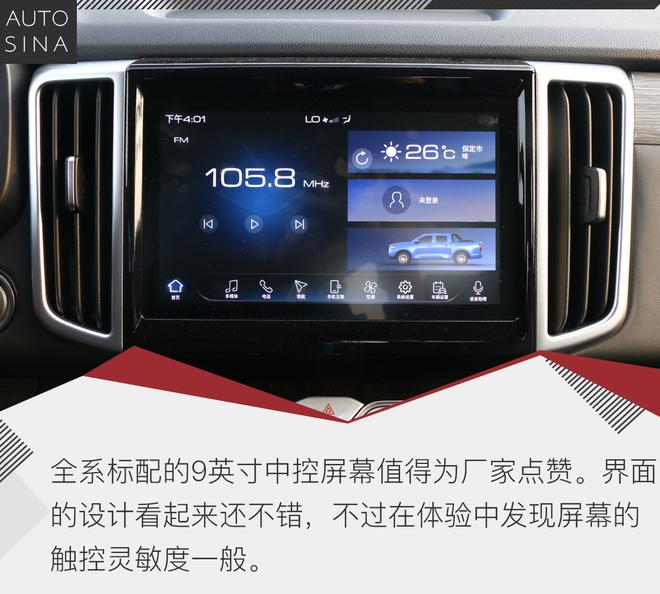 自我超越还是依旧如此?试驾长城炮商用版