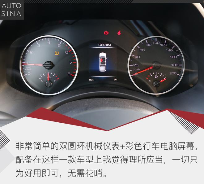 自我超越还是依旧如此?试驾长城炮商用版