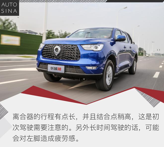 自我超越还是依旧如此?试驾长城炮商用版