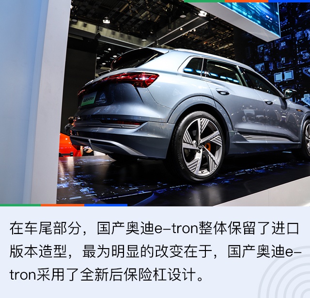 2020北京车展：凑齐德系纯电三驾马车 解析国产奥迪e-tron