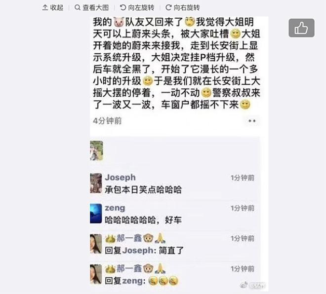 系统升级致车辆“瘫痪” 蔚来回应:将优化升级确认及提醒逻辑
