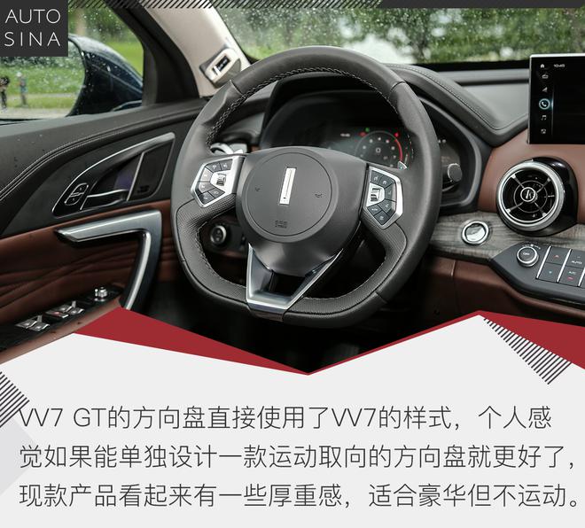 主打颜值+配置 实拍2020款WEY VV7/VV7 GT