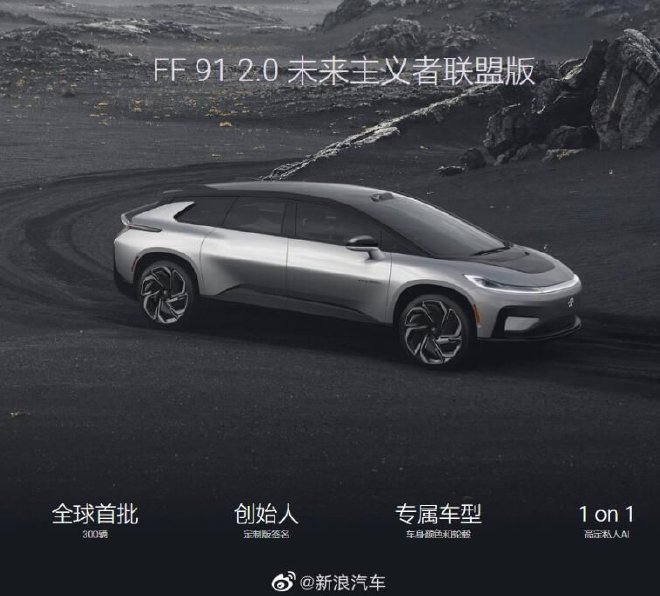 车圈热搜 马斯克中国之行收获颇丰 李想与法拉第微博互动