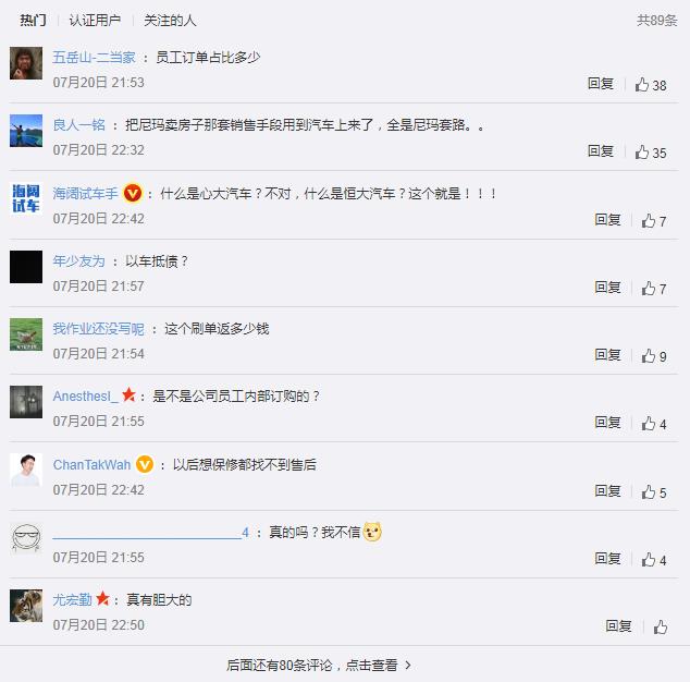 车圈热搜 国内油价或迎“三连降”比亚迪宣布进入日本市场