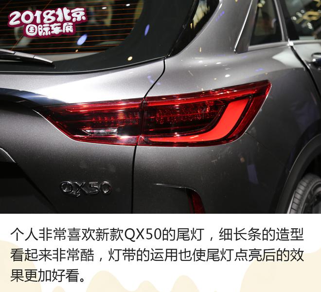 完美进化 英菲尼迪QX50解析