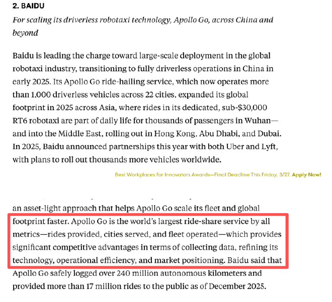 百度萝卜快跑荣登Fast Company汽车榜全球第二