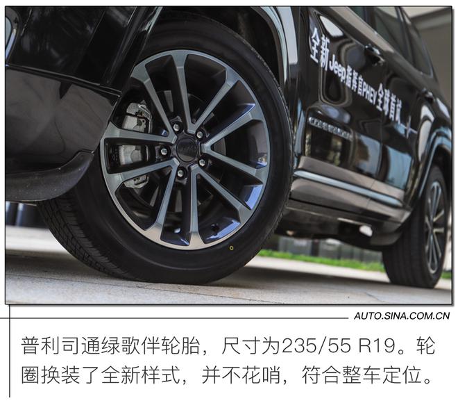 品牌首款新能源车型 试驾Jeep指挥官 PHEV