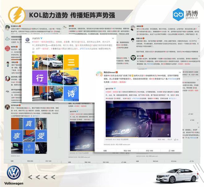 大众汽车品牌:关于“真”你到底了解多少?