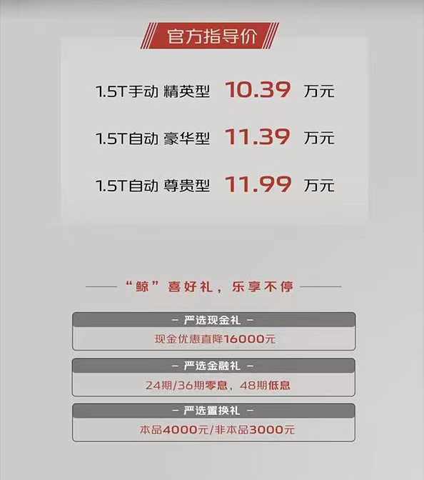 新款长安CS75蓝鲸版上市 售价10.39-11.99万元