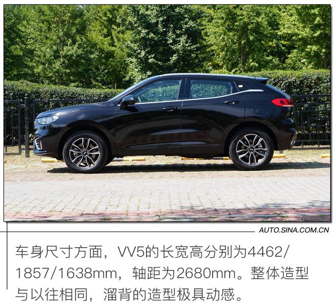 车机系统大有亮点 试驾2021款WEY VV5