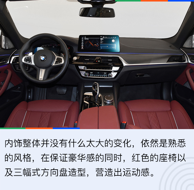 2020北京车展：外观整体感更强 实拍新宝马5系