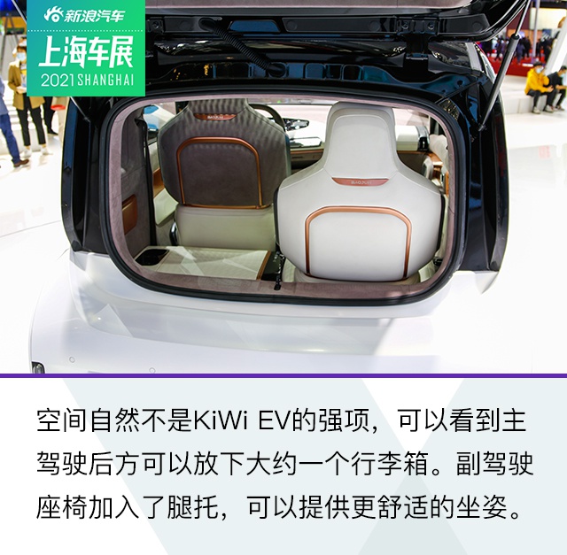 2021上海车展：与摩登时尚共舞 宝骏新款KiWi EV新车图解