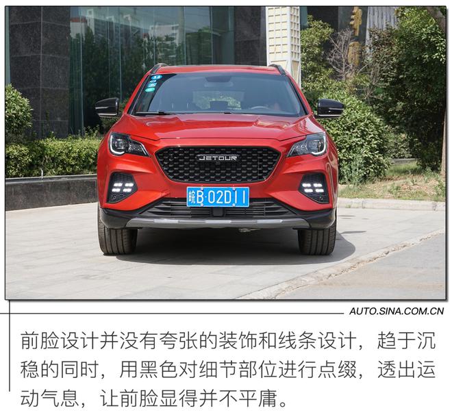 追求个性还是实用至上?试驾捷途X70 Coupe与X95