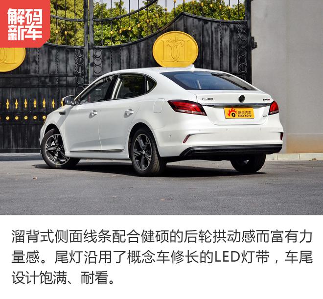 20万内最美新能源车? 解码名爵6新能源