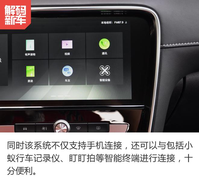 20万内最美新能源车? 解码名爵6新能源