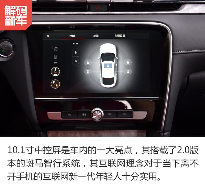 20万内最美新能源车? 解码名爵6新能源