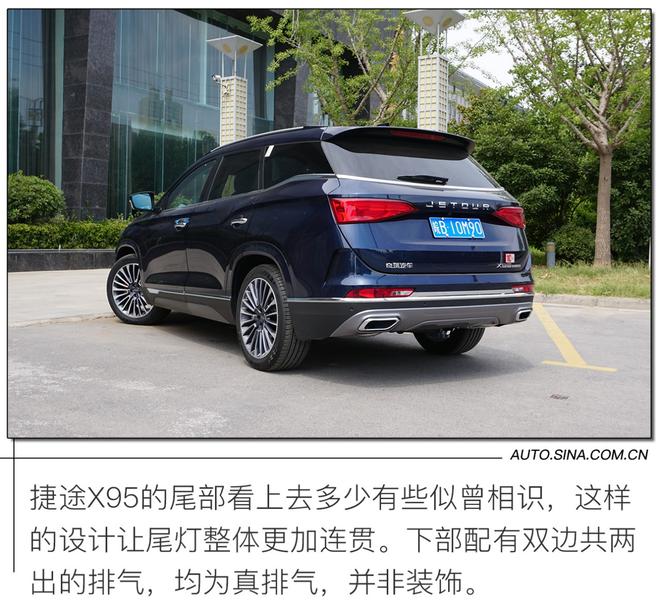 追求个性还是实用至上?试驾捷途X70 Coupe与X95