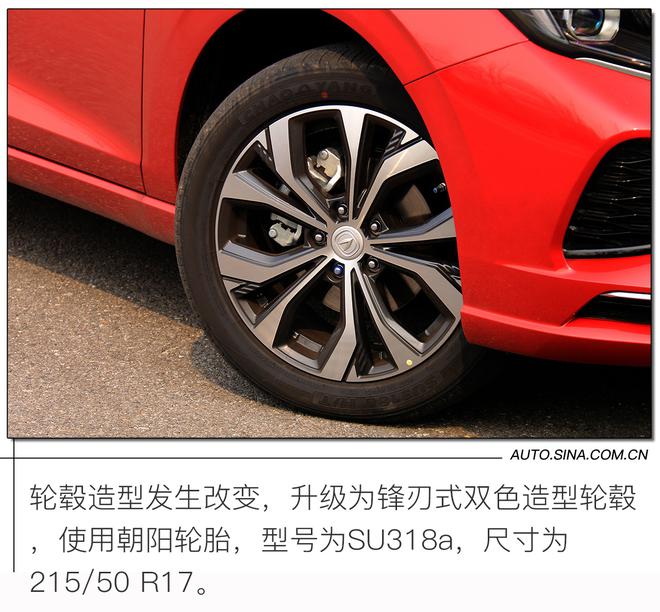精雕细琢再升级 试驾2021款长安逸动PLUS