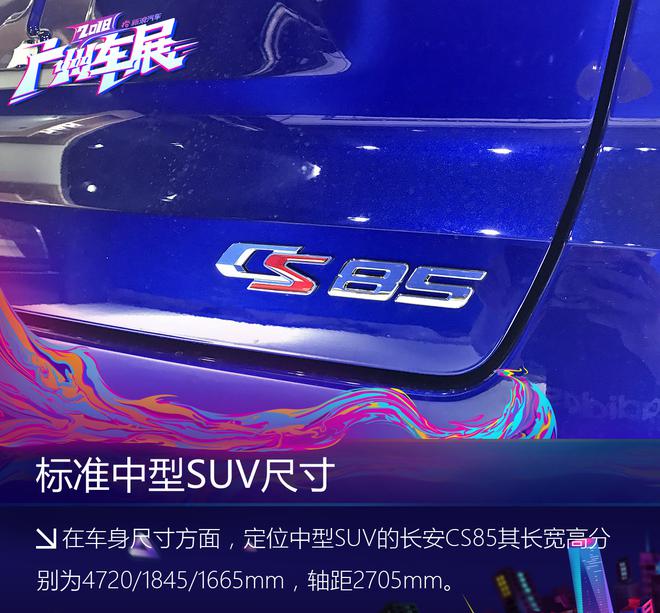 轿跑+SUV=长安CS85？ 这款跨界SUV了解一下！