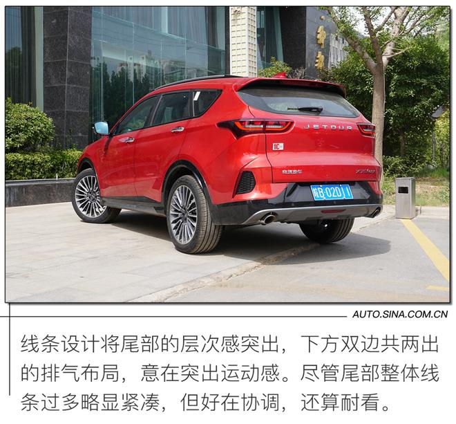 追求个性还是实用至上?试驾捷途X70 Coupe与X95