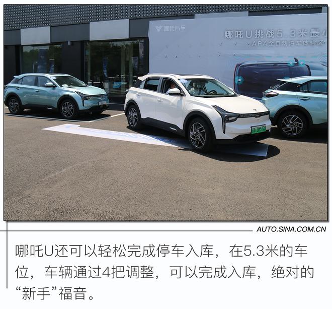 科技颜值一肩挑 实力比肩小鹏威马 试驾哪吒U