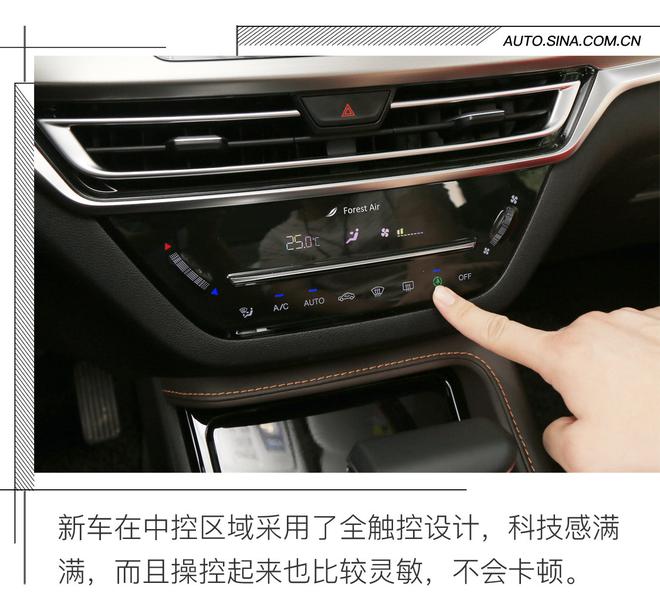 自成一派 长安CS35 PLUS人机互联系统体验