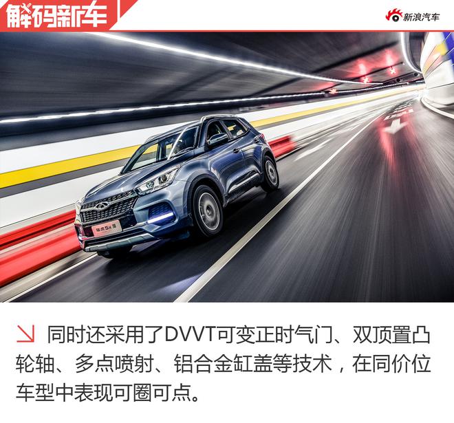 潮酷居家两相宜 解码奇瑞瑞虎5x 1.5L