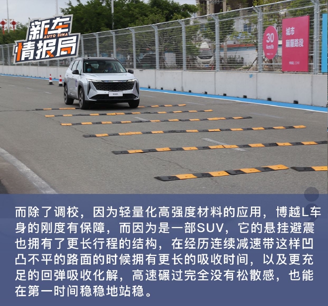 再定义“革新者” 动态体验吉利博越L