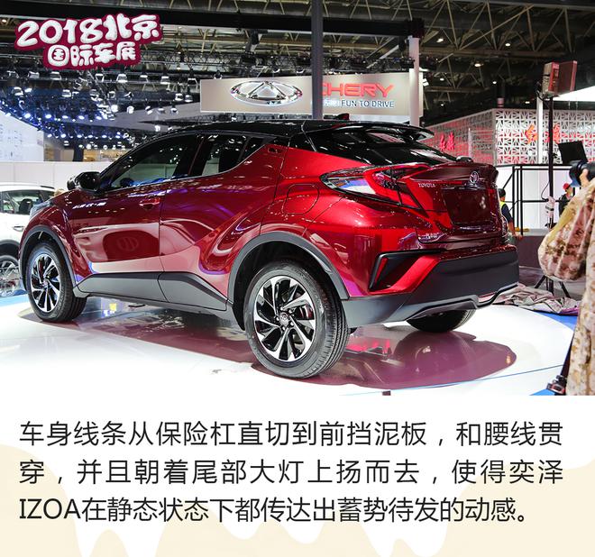 SUV界的小钢炮 解析一汽丰田奕泽IZOA