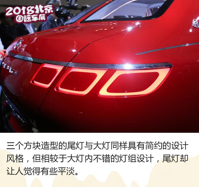 2018北京车展:迈巴赫至臻豪华概念车解析