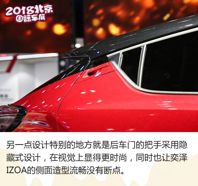 SUV界的小钢炮 解析一汽丰田奕泽IZOA