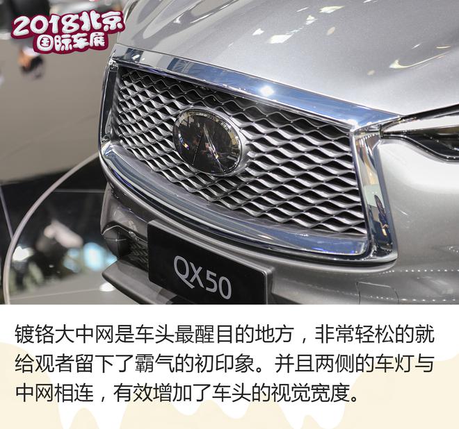 完美进化 英菲尼迪QX50解析