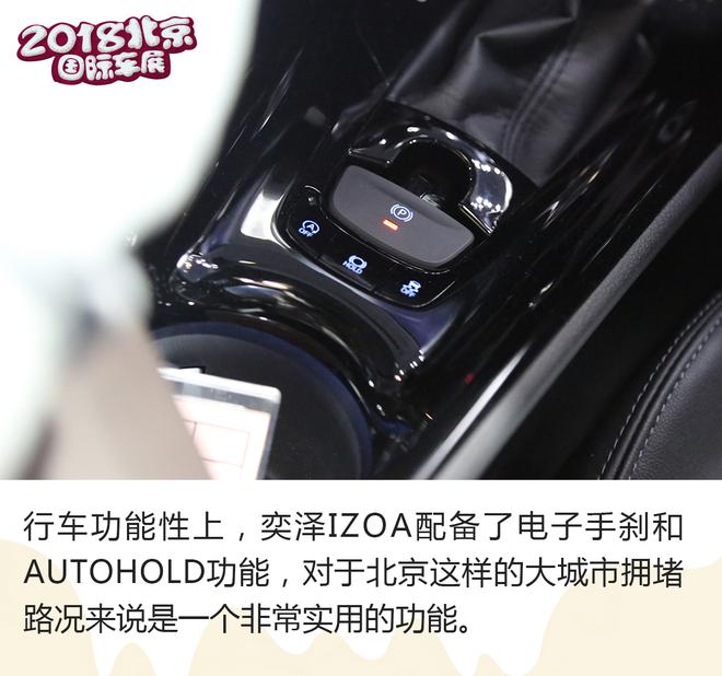 SUV界的小钢炮 解析一汽丰田奕泽IZOA