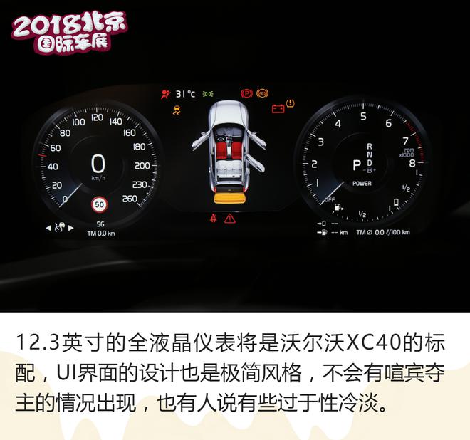 在欧洲可是大红人 沃尔沃XC40实拍解析