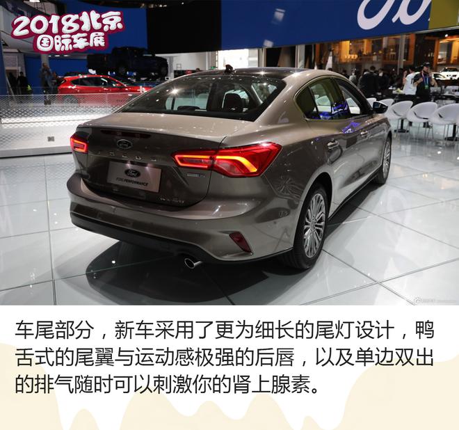 配置进化 8AT上身 新一代福克斯三厢解析