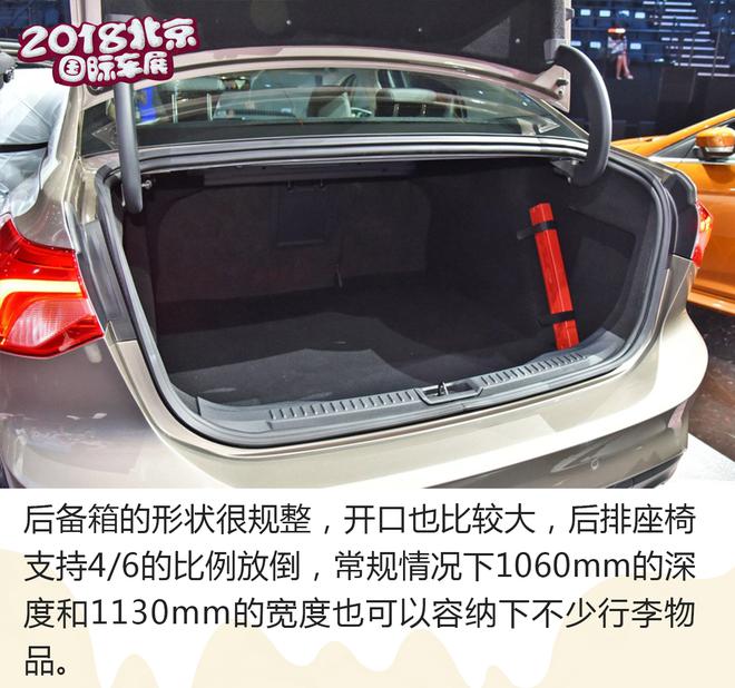 配置进化 8AT上身 新一代福克斯三厢解析