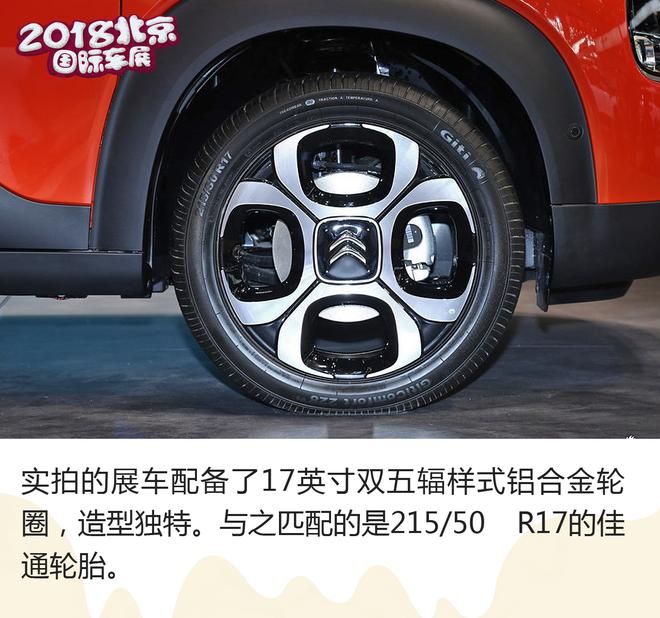 有个性的小型SUV 解析东风雪铁龙云逸
