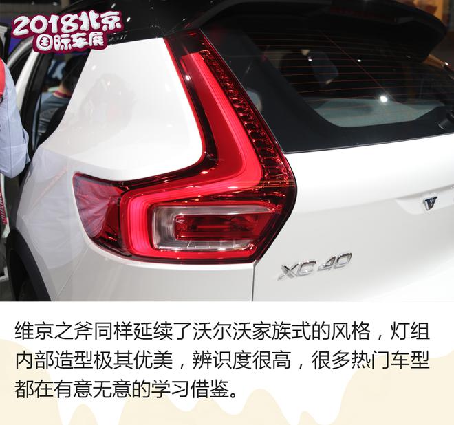 在欧洲可是大红人 沃尔沃XC40实拍解析