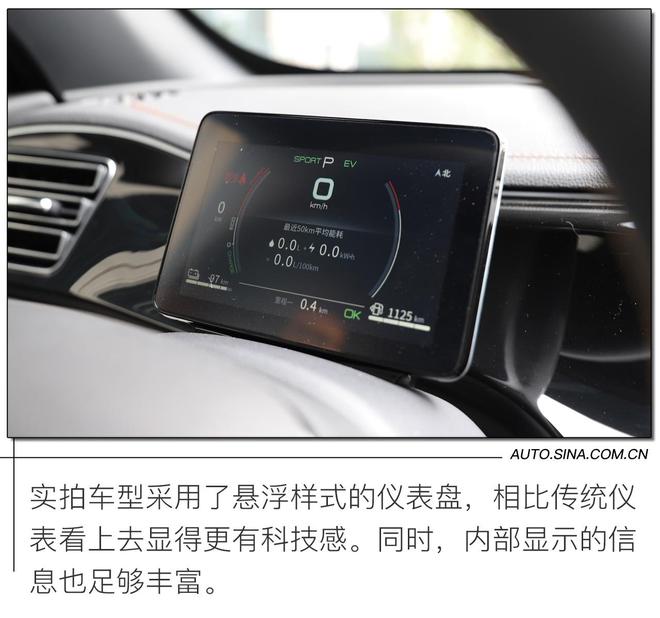 够实力挑战合资车型 实拍比亚迪秦PLUS
