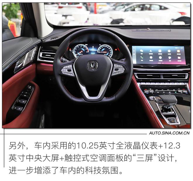 质感升级 实拍2021款长安CS85 COUPE