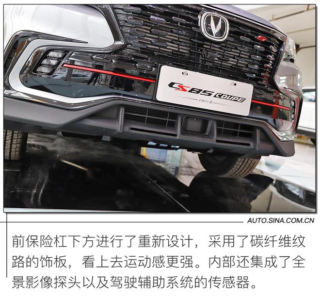 质感升级 实拍2021款长安CS85 COUPE