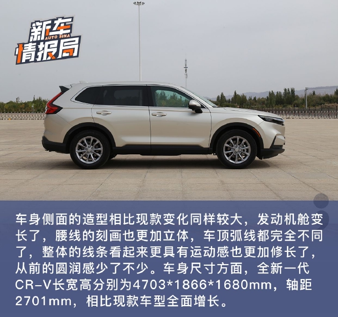 还是那个同级标杆?试驾东风本田全新一代CR-V