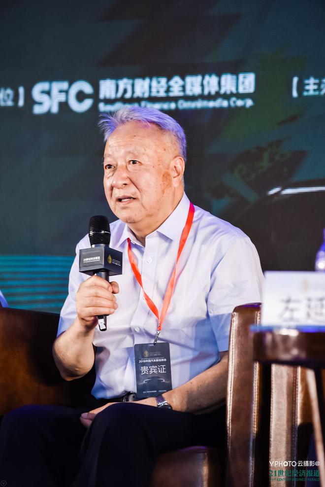 圆桌论坛:产业变局与开放竞争