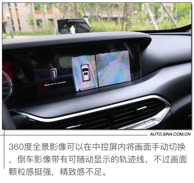 进步从“芯”开始 试驾一汽奔腾T77 PRO