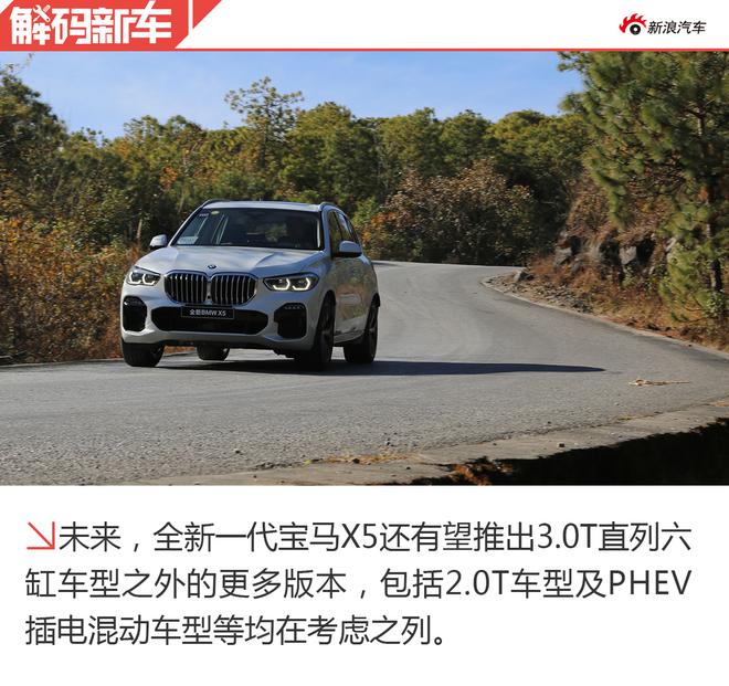 豪华中大型SUV销量王蜕变 解码全新宝马X5