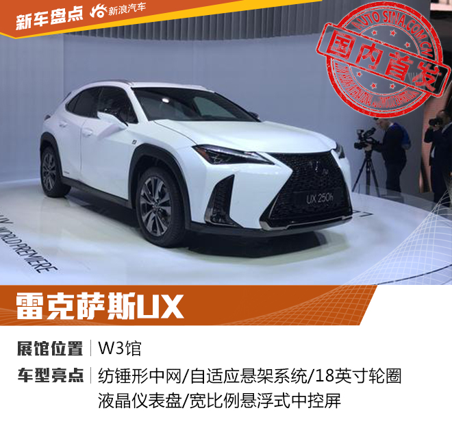 荣威RX8领衔 2018北京车展重磅新车汇总(上)