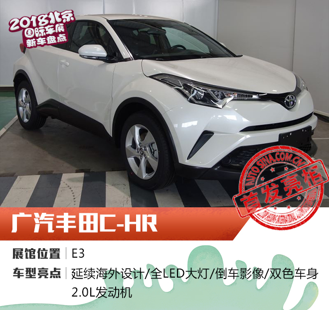 C-HR/Q5L领衔 北京车展重磅新车汇总(下)